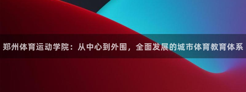 一竞技官方正版app集团