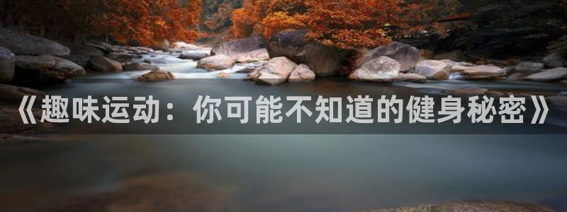一竞技官网 - 从一开始 竞无止境：
